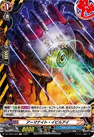 アーマナイト・イビルアイ(H) 【DZ-TB01/H29】