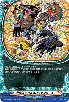 大魔法 デビルズロッケンロール(H) 【DZ-TB01/H43】