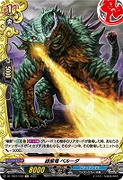緑紫竜 ペルーダ(H) 【DZ-TB01/H72】