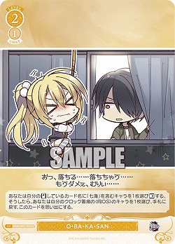 O・BA・KA・SAN 【OS01/R01-022C】
