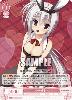 カジノのお仕事 エリナ 【OS01/R01-066C】