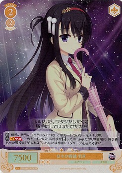 日々の鍛錬 羽月(SR) 【OS01/R01-021SR】