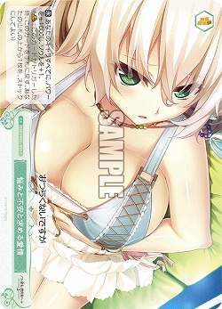 悩みと不安と求める愛情 【OS03/R03-053C】