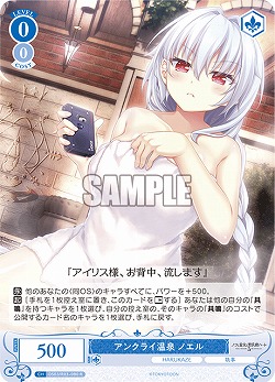 アンクライ温泉 ノエル 【OS03/R03-080R】