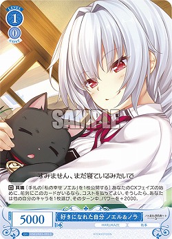 好きになれた自分 ノエル&ノラ 【OS03/R03-093C】