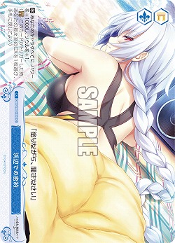 浜辺での密約 【OS03/R03-100C】
