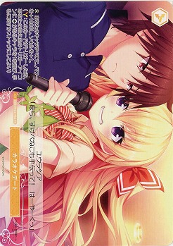 カラオケデート(PR) 【OS03/R03-P02PR】