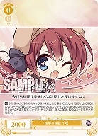 接客の練習 千咲 【OS01/R01-005R】