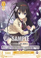 大和撫子はあこがれ 羽月 【OS01/R01-007R】