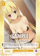 小さい水着 七海 【OS01/R01-013C】
