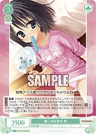 暑いのは苦手 梓 【OS01/R01-032R】
