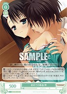 初めての吸血 梓 【OS01/R01-034C】