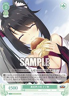 異世界の味 かぐ耶 【OS01/R01-043C】