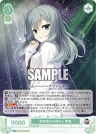 研究員のお姉さん 茉優 【OS01/R01-046C】