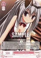 ディーラー エリナ 【OS01/R01-058C】