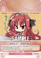 ドキドキの間接キス 【OS01/R01-072R】