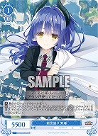 前世返り 来海 【OS01/R01-091C】