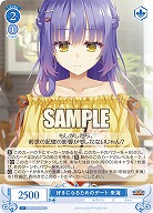 好きになるためのデート 来海 【OS01/R01-092C】