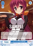 ウェイトレスのお仕事 莉音 【OS01/R01-095C】