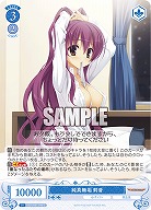 純真無垢 莉音 【OS01/R01-096C】