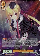 レヴィ9 七海(SEC) 【OS01/R01-002SEC】