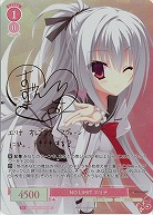 NO LIMIT エリナ(SP) 【OS01/R01-052SP】