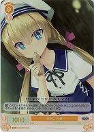 半分こ 乃愛(SR) 【OS01/R01-009SR】