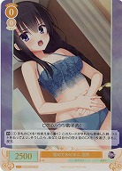 初めてのビキニ 羽月(SR) 【OS01/R01-014SR】