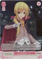 中二病吸血鬼 ニコラ(SR) 【OS01/R01-071SR】
