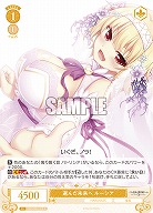 選んだ未来へ ルーシア 【OS03/R03-019C】