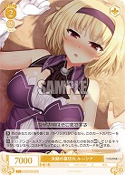 決闘の幕切れ ルーシア 【OS03/R03-023C】
