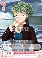 ぶっきらぼうな不良少年 井田 【OS03/R03-065C】