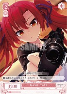 討ち入り ノブチナ 【OS03/R03-068C】