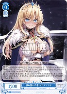 積み重ねる思い出 アイリス 【OS03/R03-077RR】