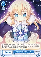 幼い頃の思い出 アイリス 【OS03/R03-090C】