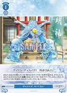 ディスイズ、ヤバくない 【OS03/R03-097C】