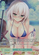 眩い柔肌 シャチ(OFR) 【OS03/R03-030OFR】
