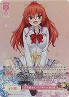 天真爛漫なバイトギャル 明日原(OFR) 【OS03/R03-055OFR】