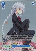 私の幸せ ノエル(OFR) 【OS03/R03-078OFR】