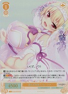 選んだ未来へ ルーシア(SR) 【OS03/R03-019SR】