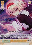 護るための剣 ルーシア(SR) 【OS03/R03-020SR】