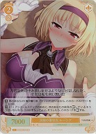 決闘の幕切れ ルーシア(SR) 【OS03/R03-023SR】