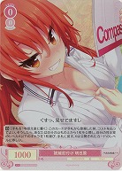 視線釘付け 明日原(SR) 【OS03/R03-056SR】