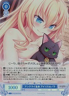 アンクライ温泉 アイリス&ノラ(SR) 【OS03/R03-086SR】