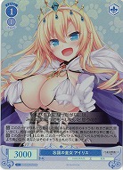 忘国の皇女 アイリス(SR) 【OS03/R03-094SR】