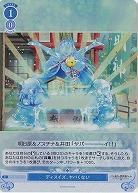 ディスイズ、ヤバくない(SR) 【OS03/R03-097SR】