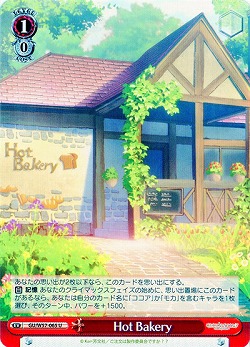 Hot Bakery 【GU-E57-065U】