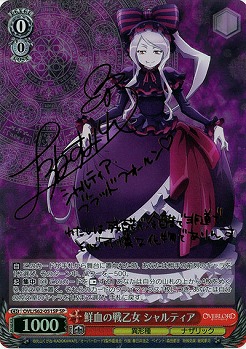 【キズ有り特価B】鮮血の戦乙女　シャルティア(サイン) 【OVL-S62-051SPSP】