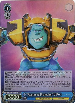 “Fearsome Protector”サリー(ホイル) 【MRp/S111/094SR】