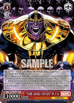 “THE MAD TITAN”サノス 【MAR/S113/063R】